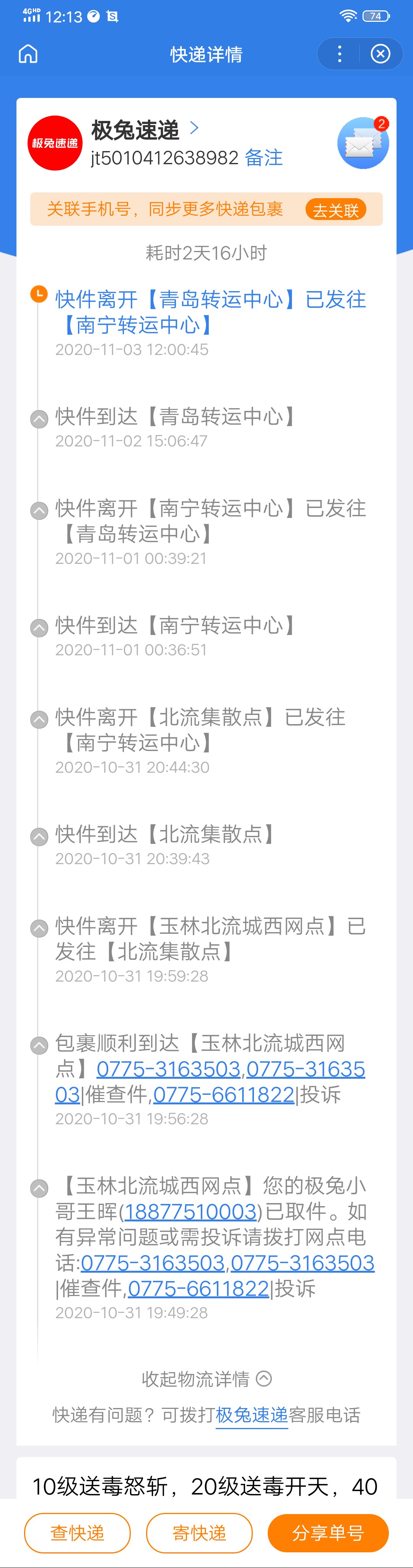 极兔.jpg