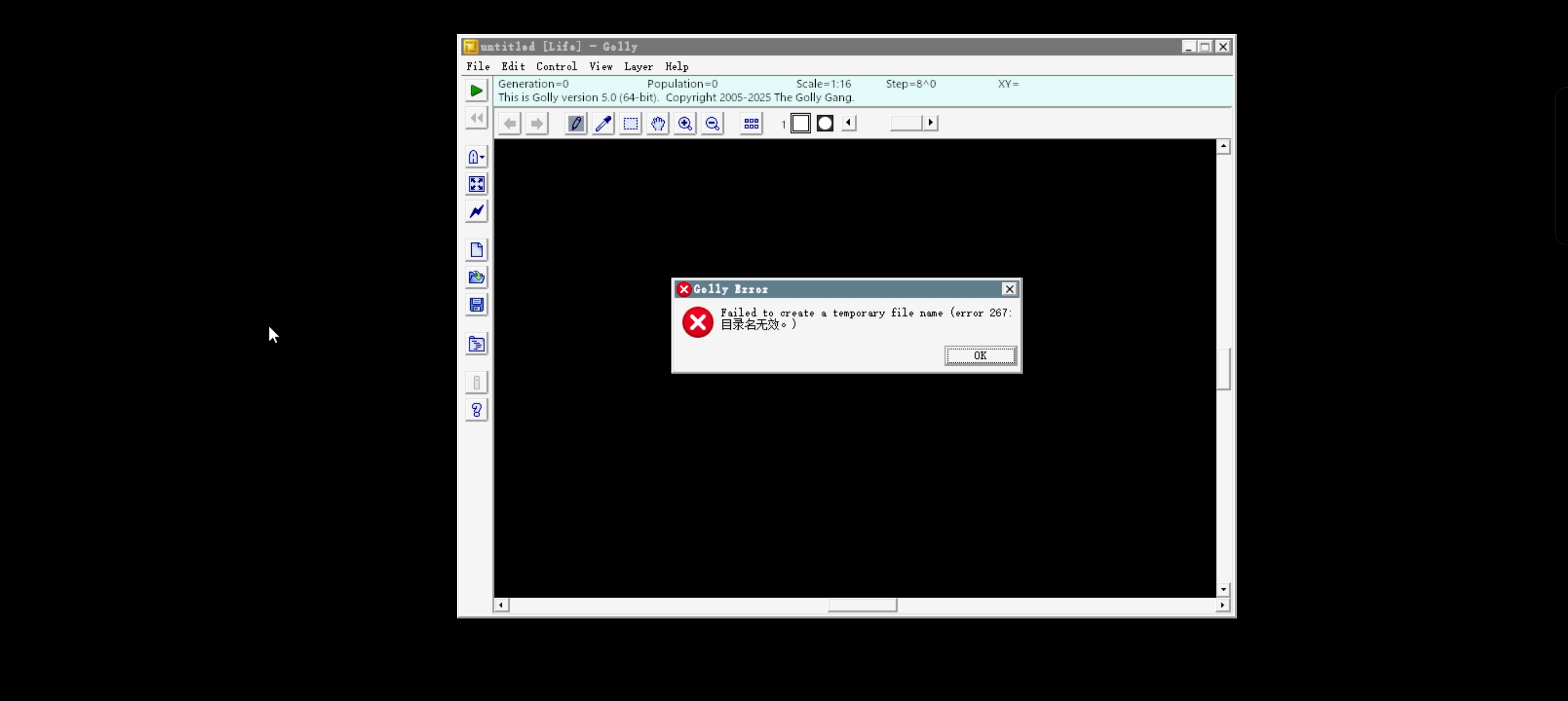 Failed to create a temporary file name (error 267: 目录名无效。)